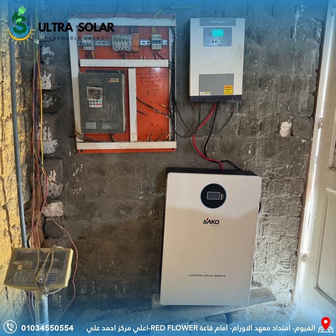 أنظمة تتبع شمسي مزدوج المحور