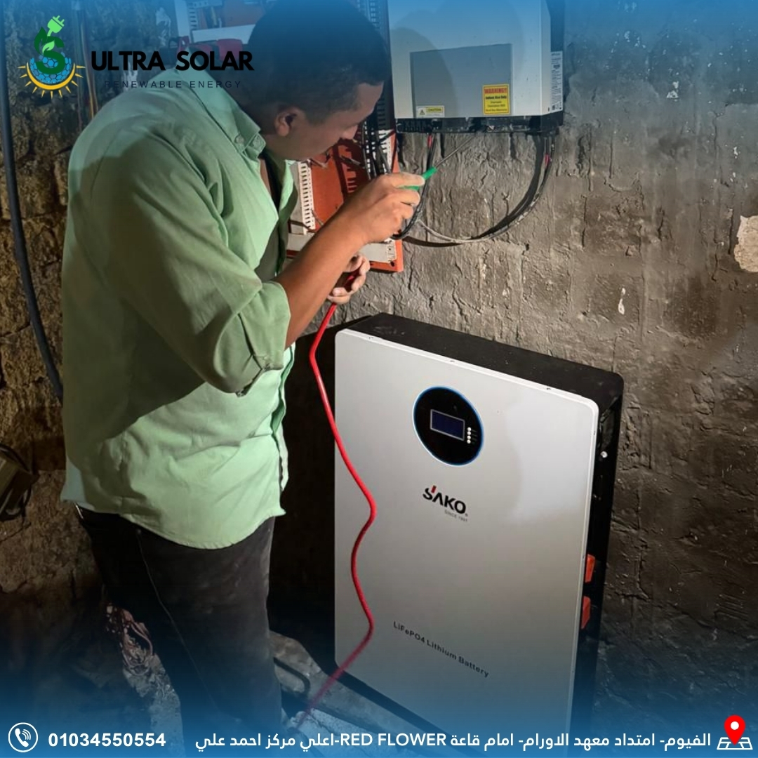 أنظمة تتبع شمسي مزدوج المحور