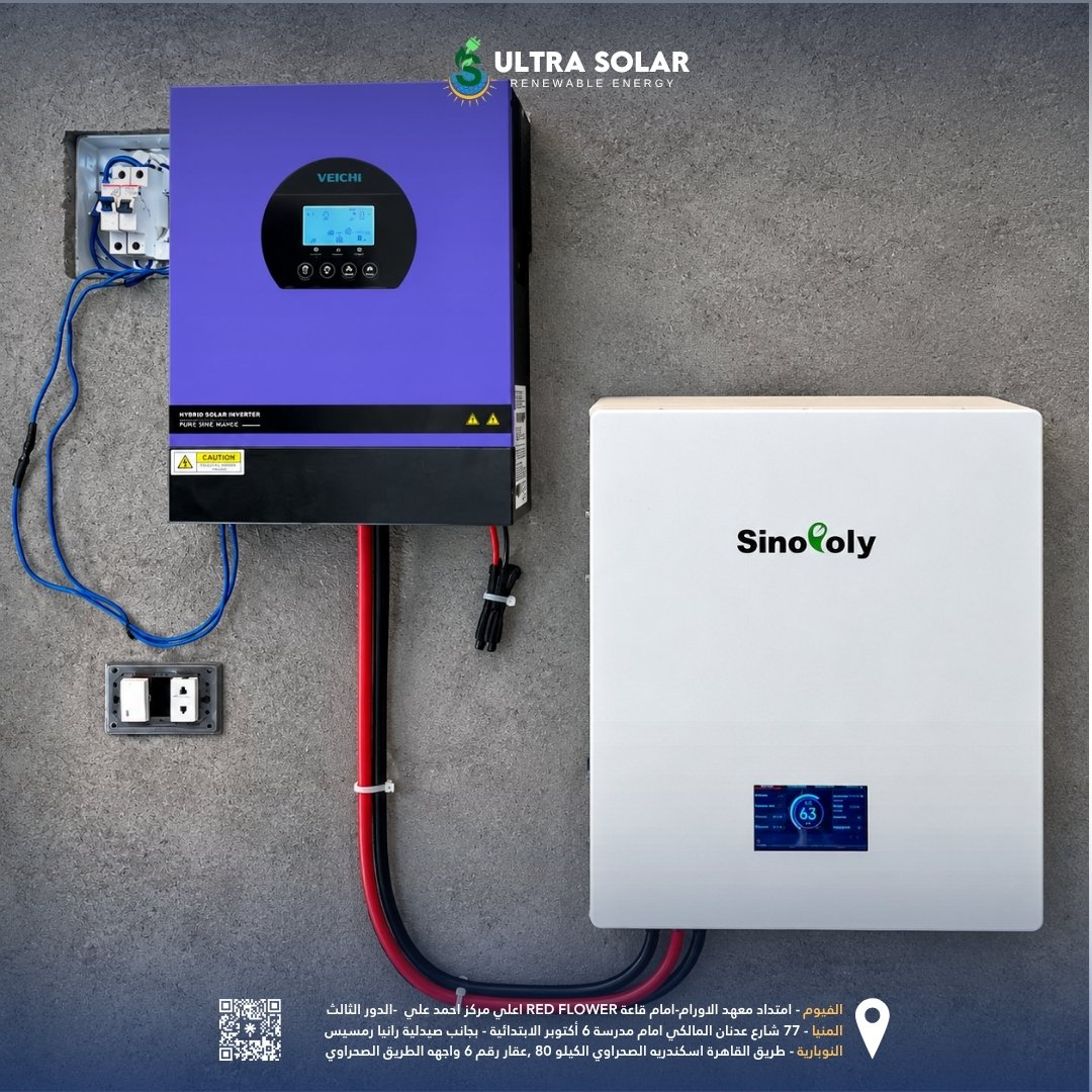 محطة طاقة شمسية بنظام الاوف جريد  Off-Grid لإنارة أحد المنازل بمنطقة يوسف الصديق – محافظة الفيوم ،